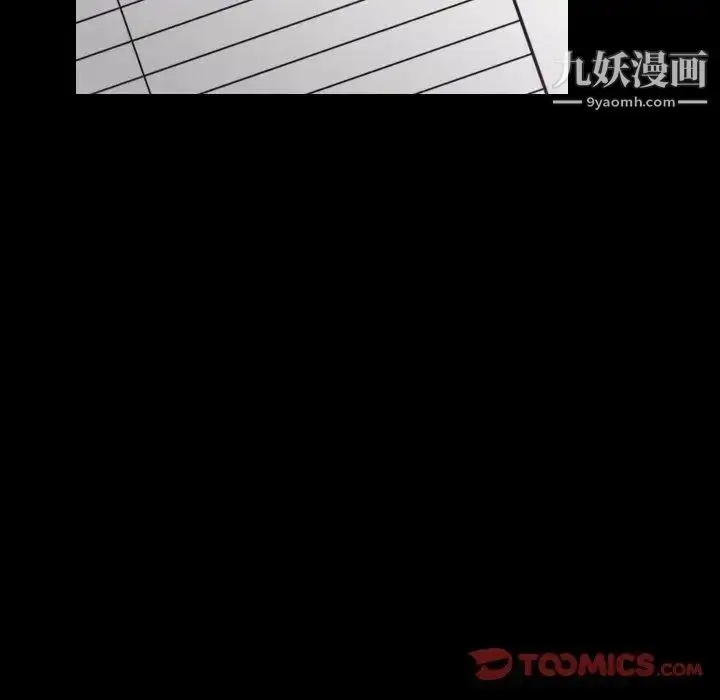 漫画《隐秘的邻居们》第28话第50张图