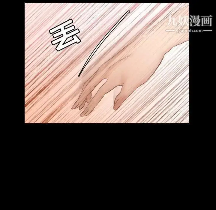 漫画《隐秘的邻居们》第28话第51张图