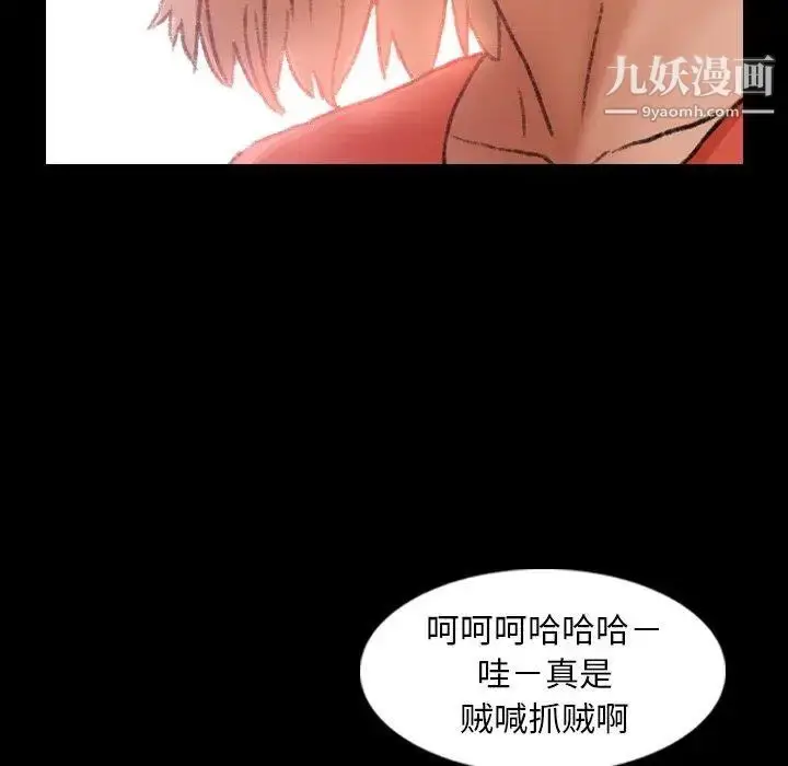 漫画《隐秘的邻居们》第28话第61张图