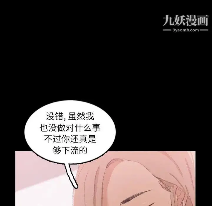 漫画《隐秘的邻居们》第28话第65张图