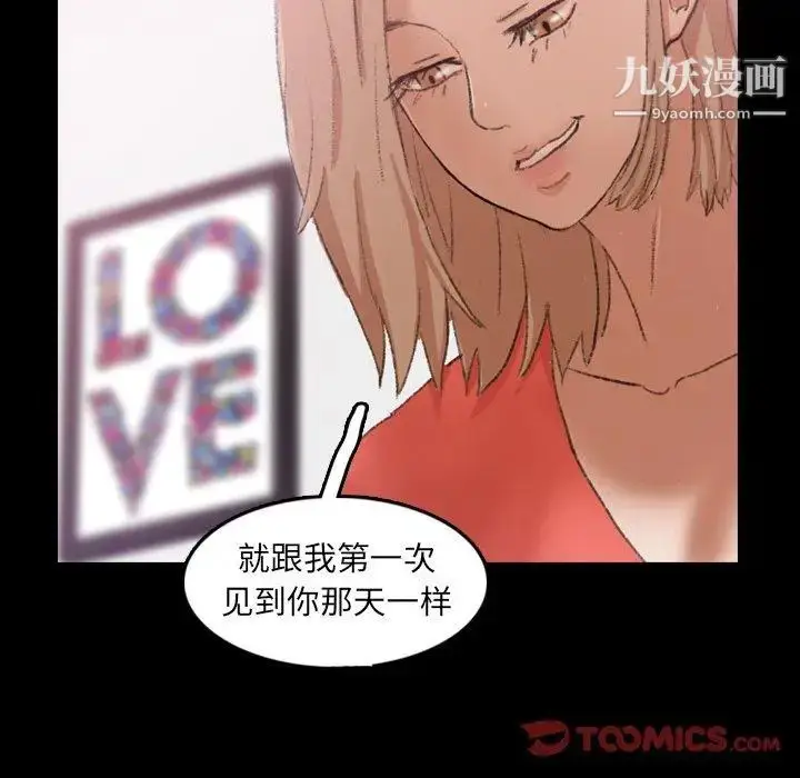 漫画《隐秘的邻居们》第28话第66张图