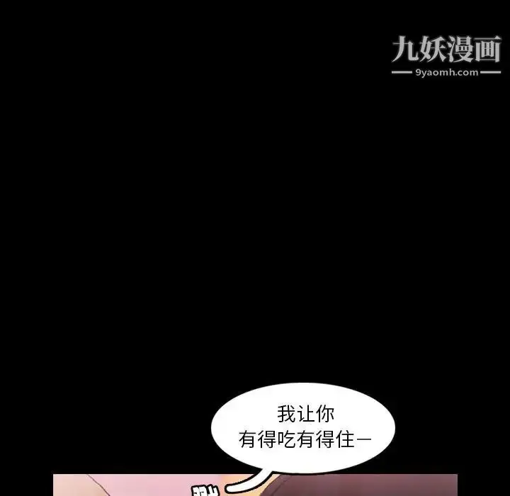 漫画《隐秘的邻居们》第28话第7张图