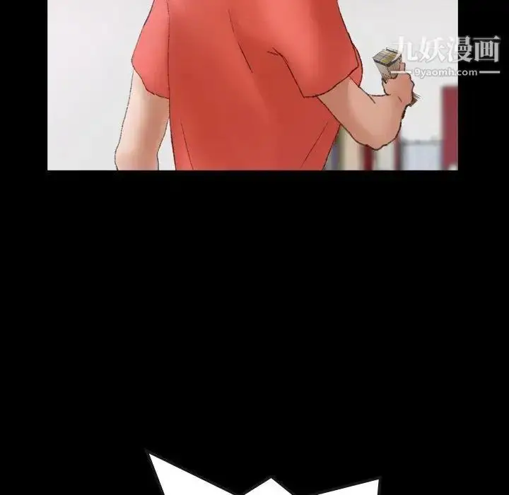 漫画《隐秘的邻居们》第28话第71张图