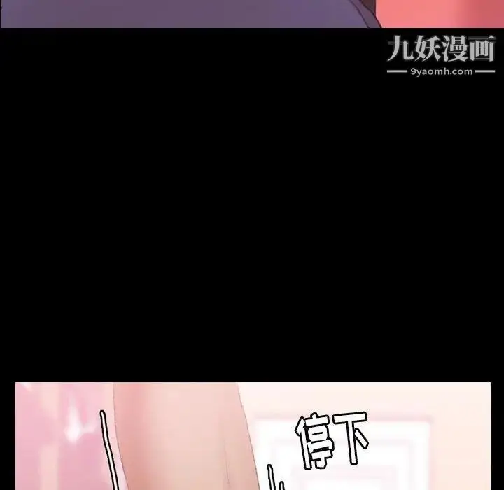 漫画《隐秘的邻居们》第28话第77张图