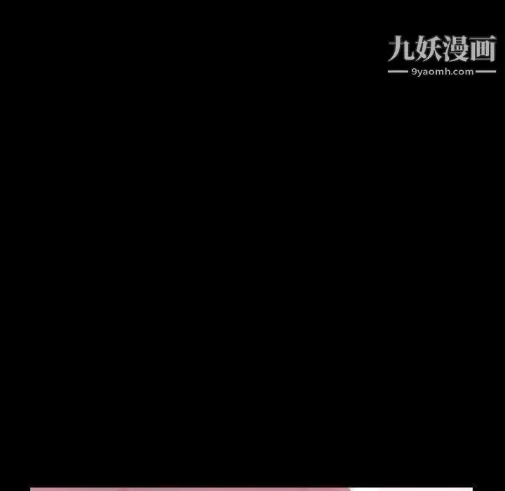 漫画《隐秘的邻居们》第28话第79张图