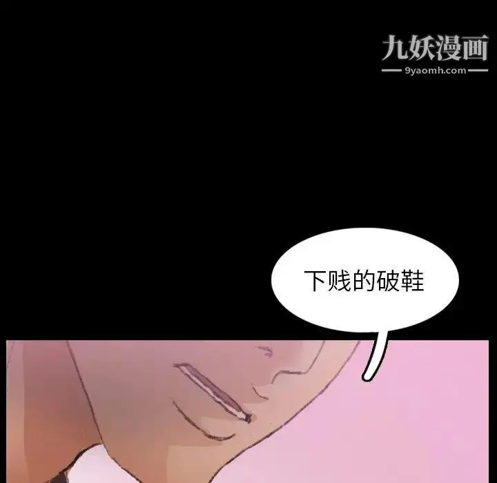 漫画《隐秘的邻居们》第28话第81张图