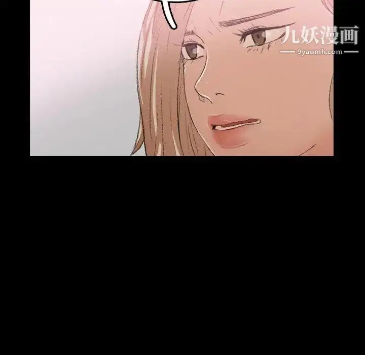 漫画《隐秘的邻居们》第28话第83张图