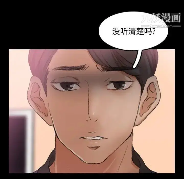 漫画《隐秘的邻居们》第28话第84张图