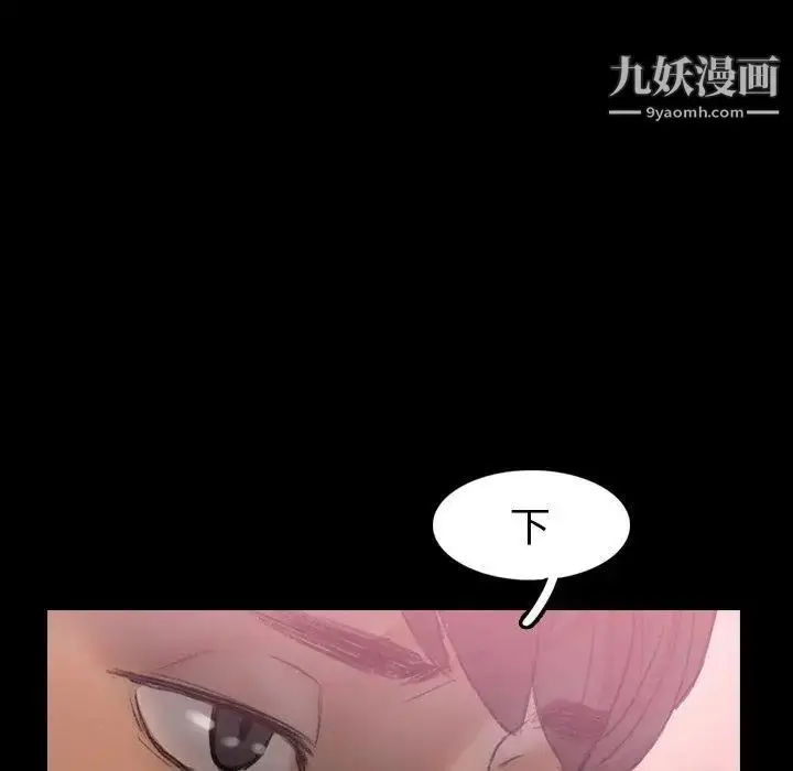 漫画《隐秘的邻居们》第28话第85张图