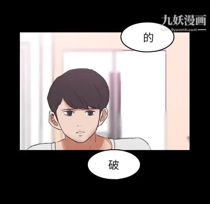 漫画《隐秘的邻居们》第28话第87张图
