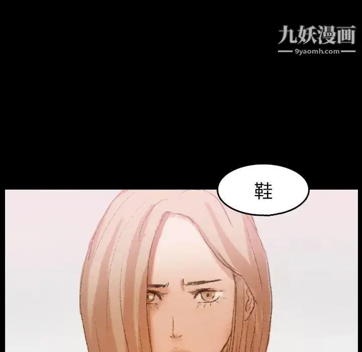 漫画《隐秘的邻居们》第28话第88张图