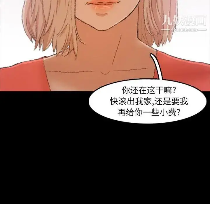 漫画《隐秘的邻居们》第28话第91张图