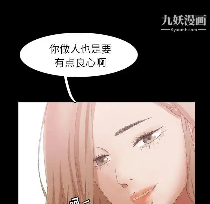 漫画《隐秘的邻居们》第28话第92张图