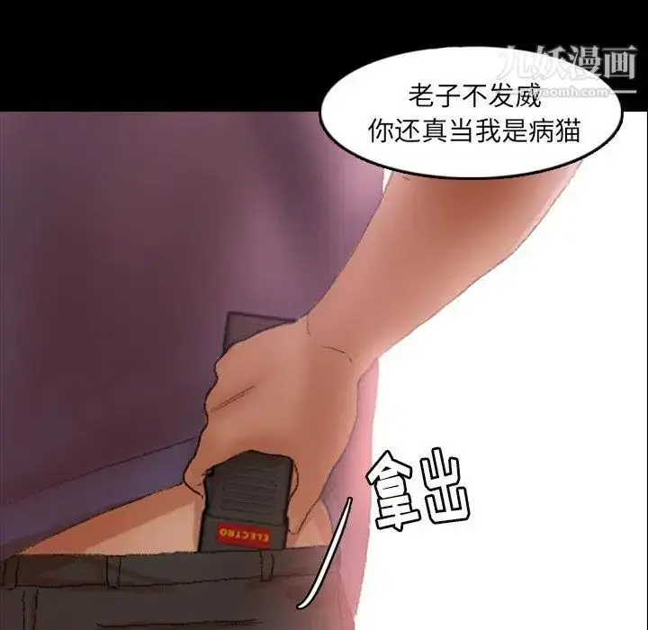 漫画《隐秘的邻居们》第28话第94张图