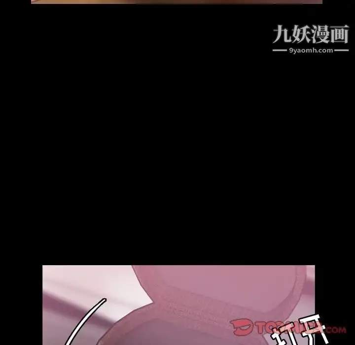 漫画《隐秘的邻居们》第21话第10张图