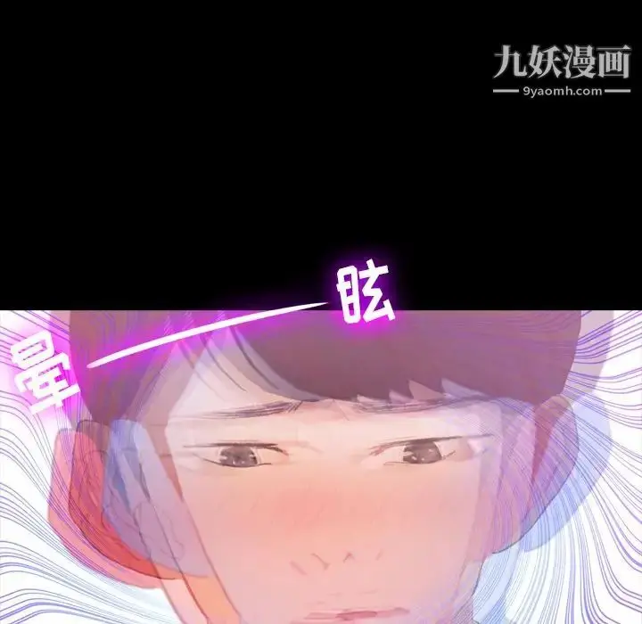 漫画《隐秘的邻居们》第21话第100张图