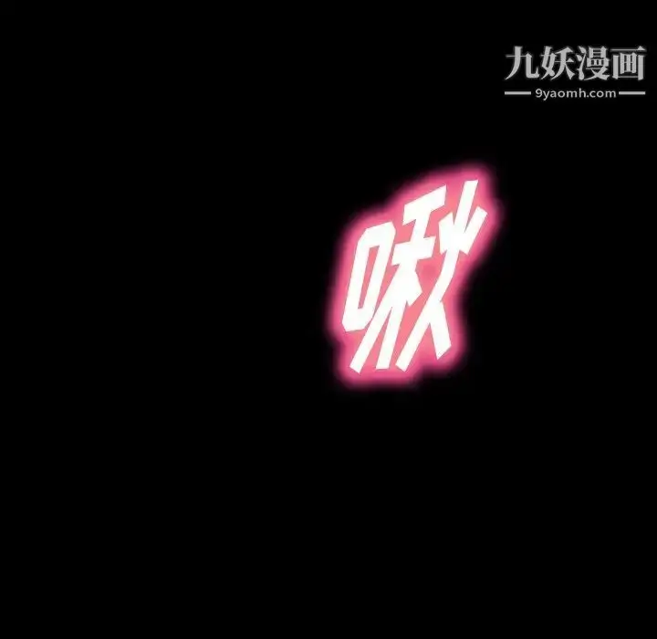 漫画《隐秘的邻居们》第21话第103张图