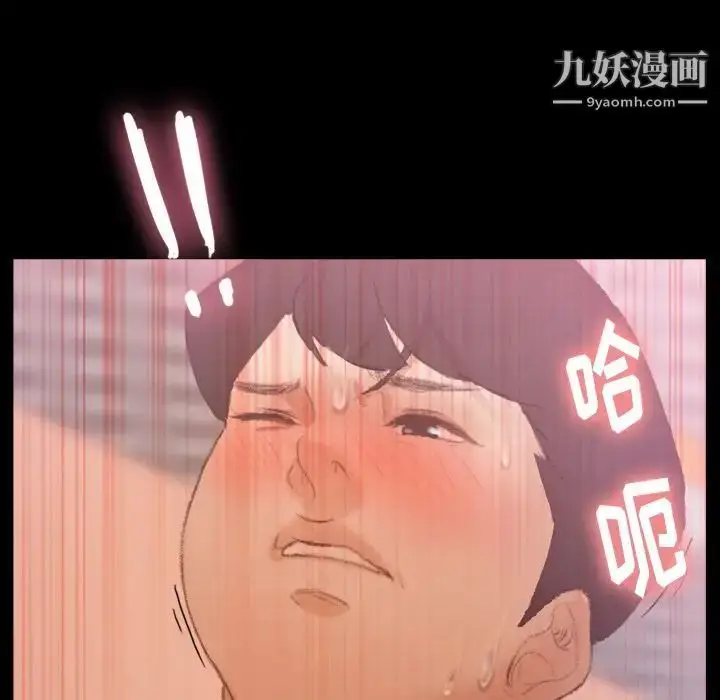 漫画《隐秘的邻居们》第21话第104张图
