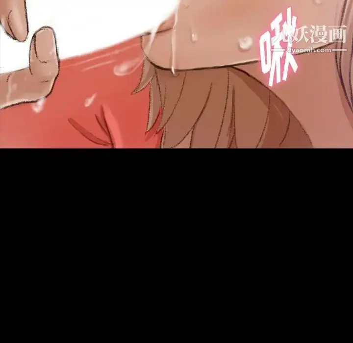 漫画《隐秘的邻居们》第21话第109张图