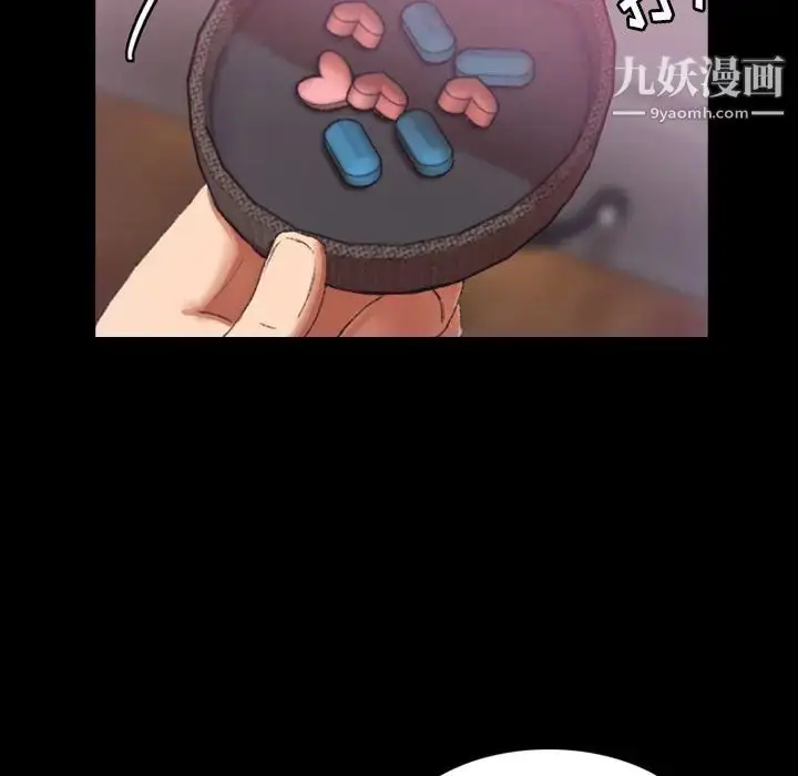 漫画《隐秘的邻居们》第21话第11张图