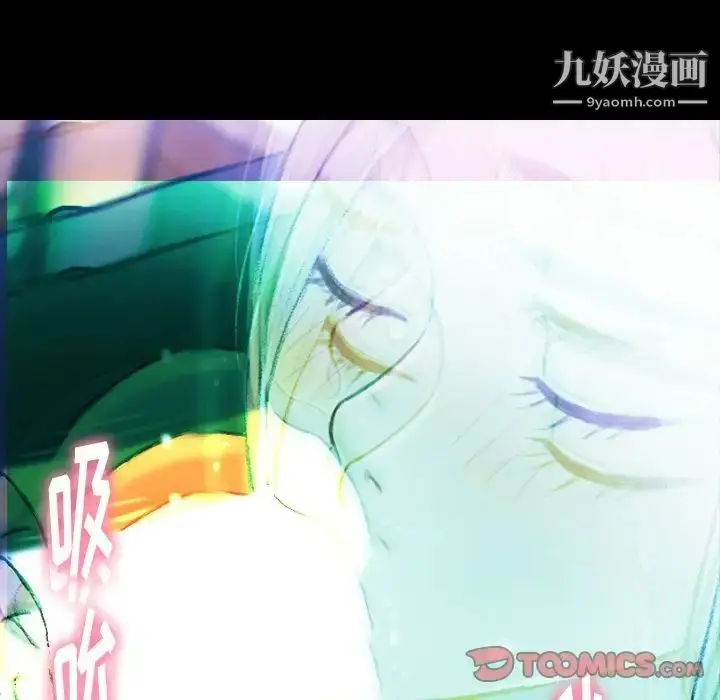 漫画《隐秘的邻居们》第21话第110张图