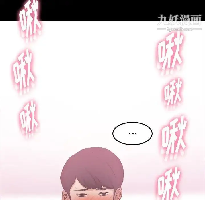 漫画《隐秘的邻居们》第21话第113张图