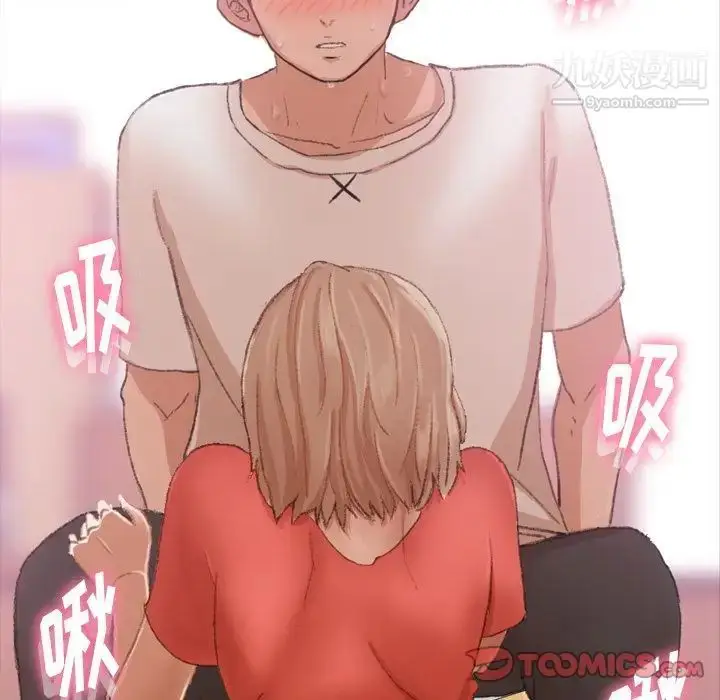 漫画《隐秘的邻居们》第21话第114张图