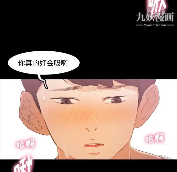 漫画《隐秘的邻居们》第21话第116张图