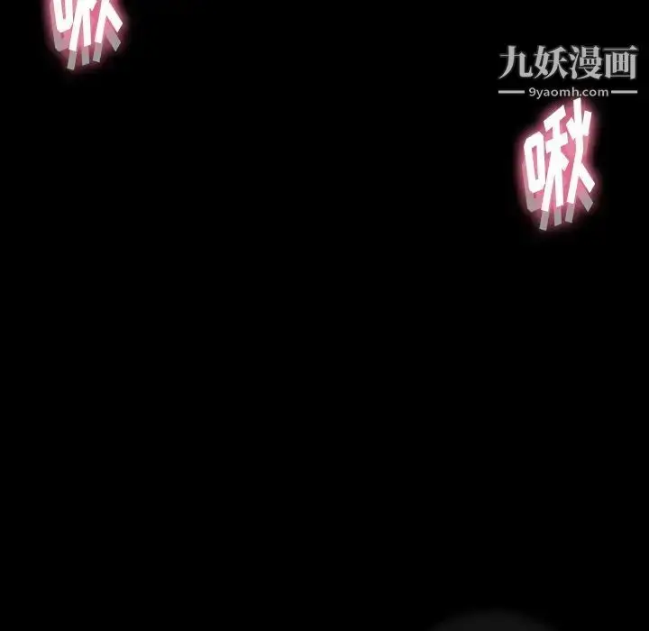 漫画《隐秘的邻居们》第21话第117张图