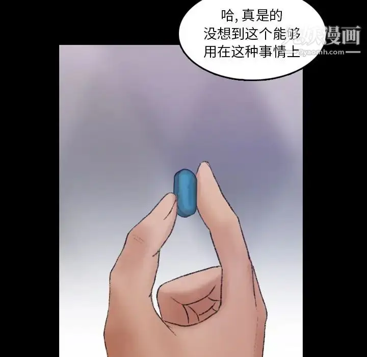 漫画《隐秘的邻居们》第21话第12张图