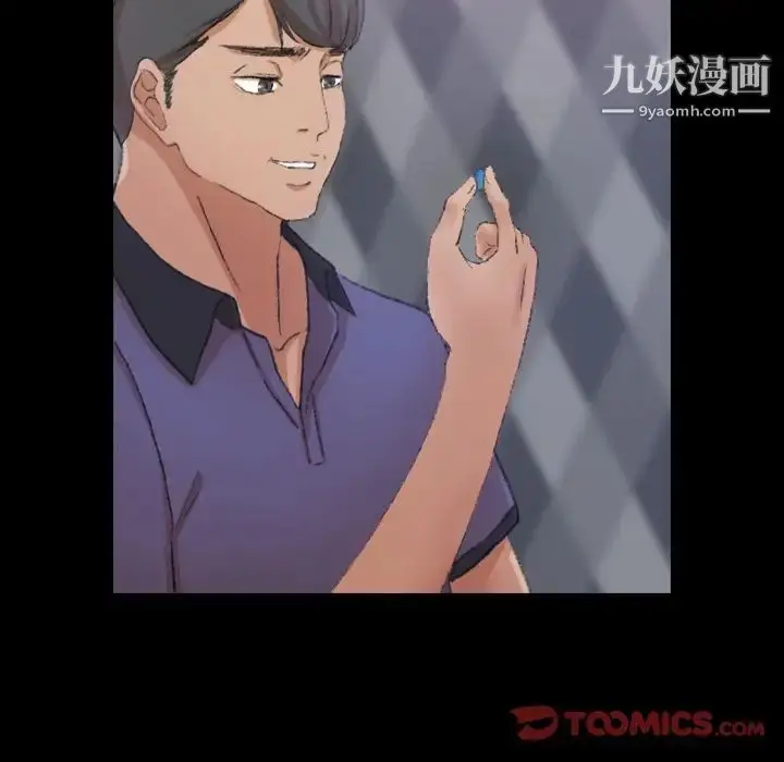 漫画《隐秘的邻居们》第21话第14张图