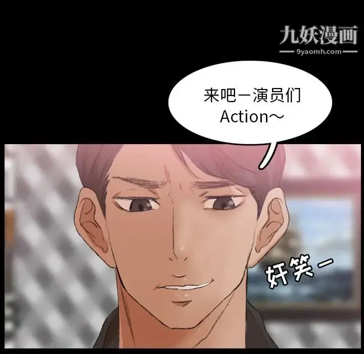 漫画《隐秘的邻居们》第21话第15张图