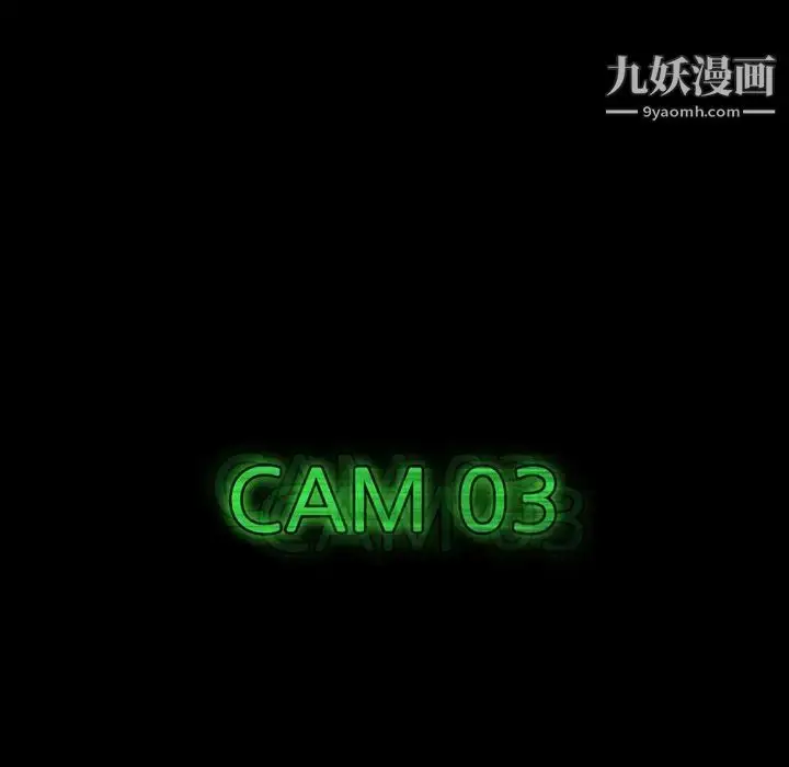漫画《隐秘的邻居们》第21话第16张图