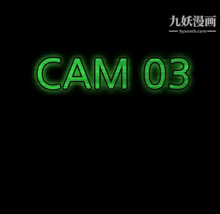 漫画《隐秘的邻居们》第21话第17张图