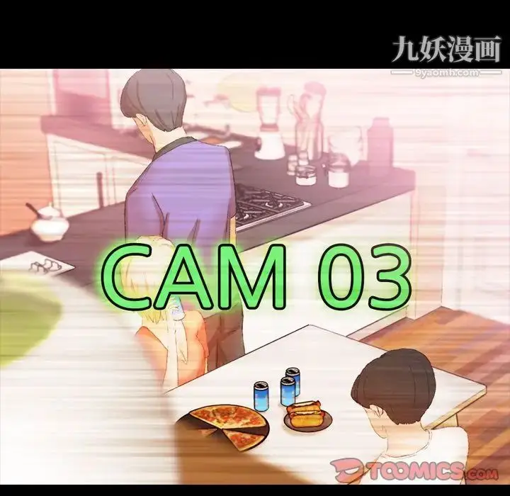 漫画《隐秘的邻居们》第21话第18张图