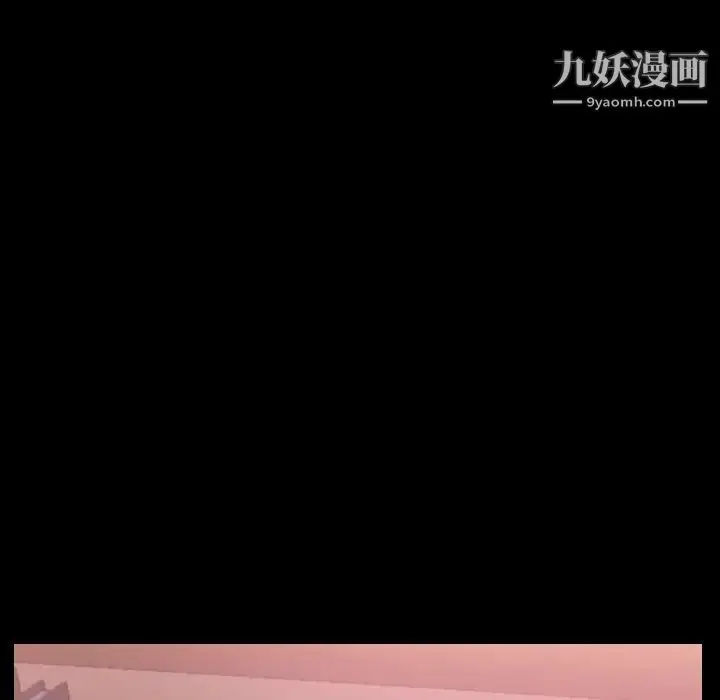 漫画《隐秘的邻居们》第21话第19张图