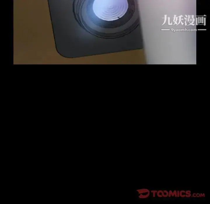 漫画《隐秘的邻居们》第21话第22张图