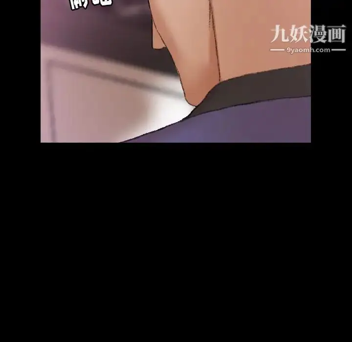 漫画《隐秘的邻居们》第21话第25张图