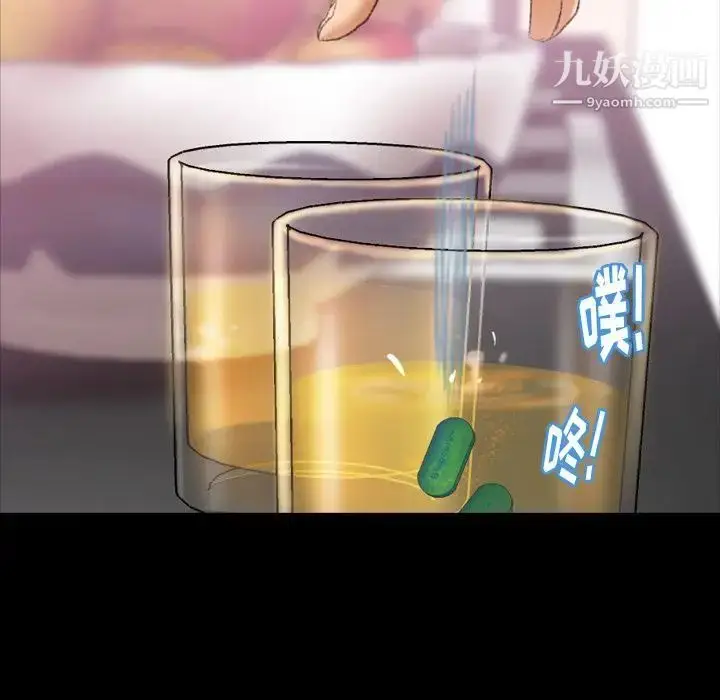 漫画《隐秘的邻居们》第21话第28张图