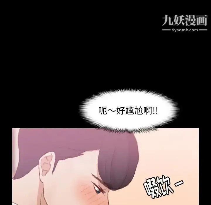 漫画《隐秘的邻居们》第21话第29张图