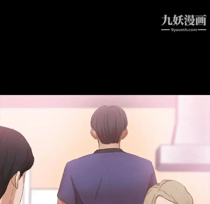 漫画《隐秘的邻居们》第21话第31张图