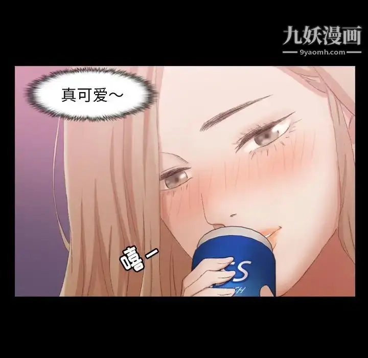 漫画《隐秘的邻居们》第21话第33张图