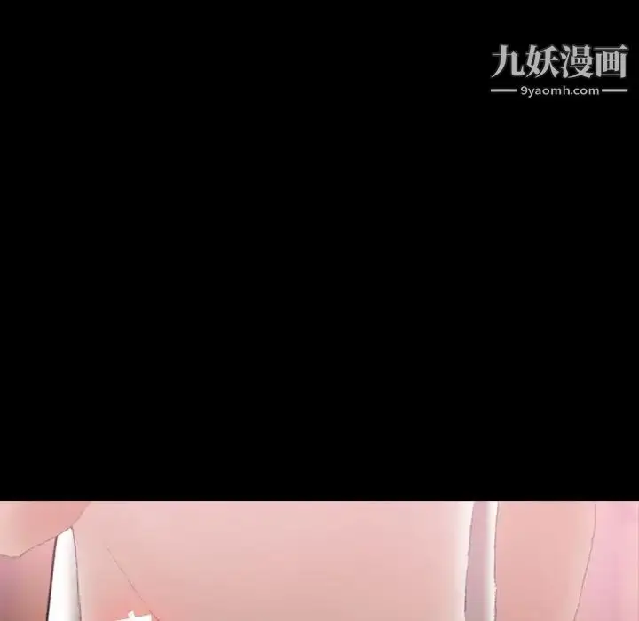 漫画《隐秘的邻居们》第21话第37张图