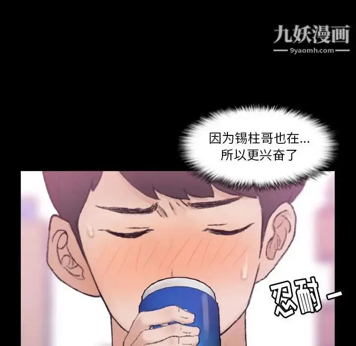 漫画《隐秘的邻居们》第21话第39张图