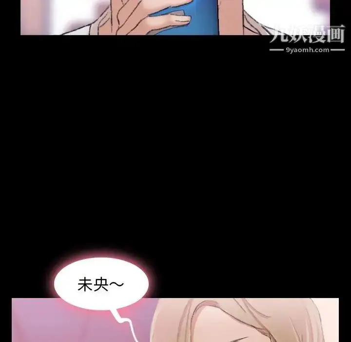 漫画《隐秘的邻居们》第21话第40张图
