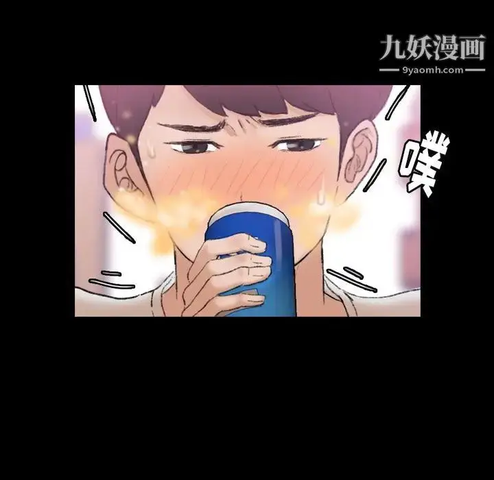 漫画《隐秘的邻居们》第21话第44张图
