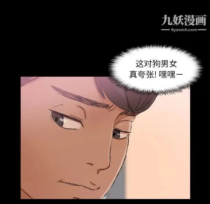 漫画《隐秘的邻居们》第21话第45张图