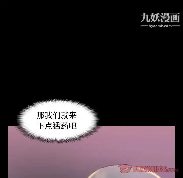 漫画《隐秘的邻居们》第21话第46张图