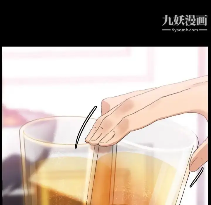 漫画《隐秘的邻居们》第21话第48张图