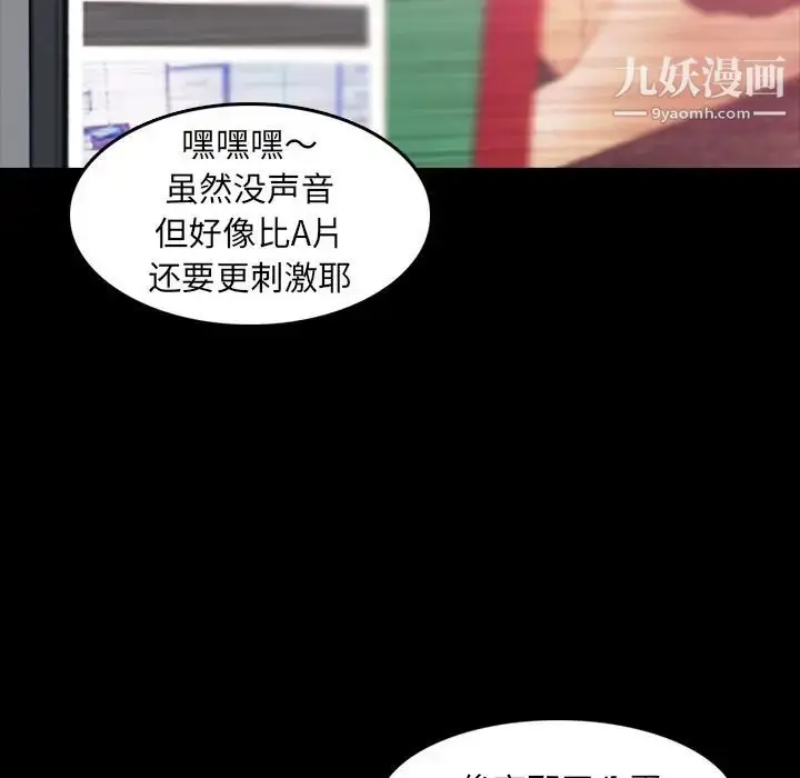 漫画《隐秘的邻居们》第21话第5张图